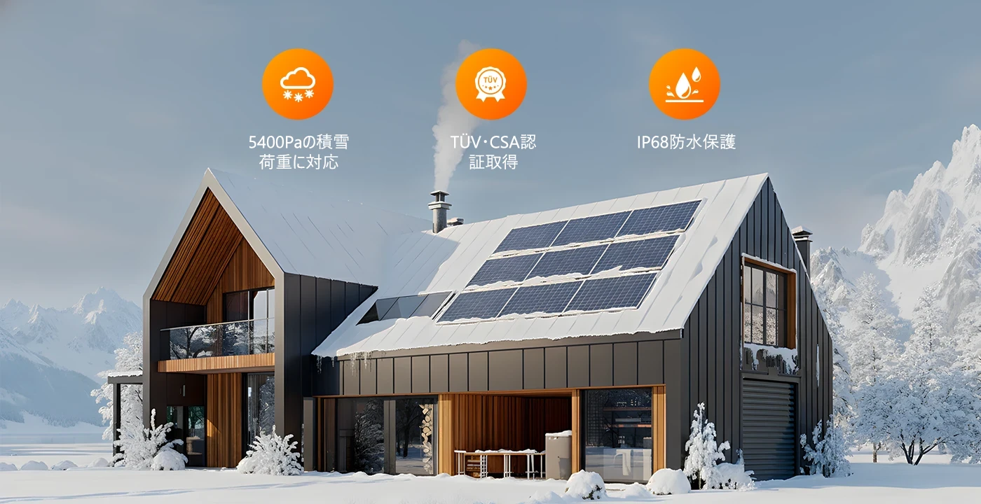 5400Paの積雪荷重に対応