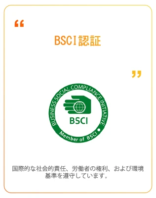 BSCI