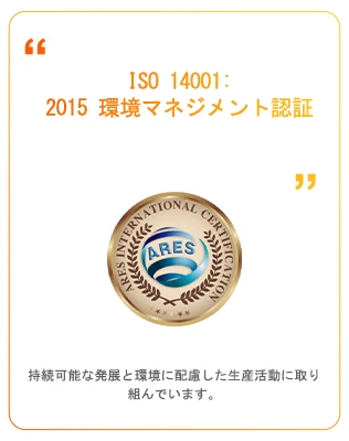 ISO 14001