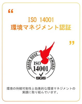 ISO 14001(1)