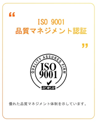 ISO 9001