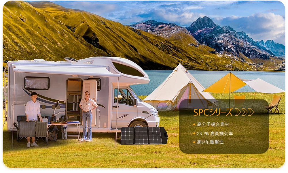 SPCシリーズ