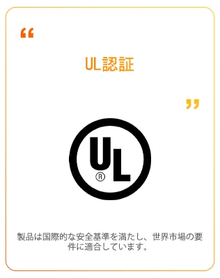 UL